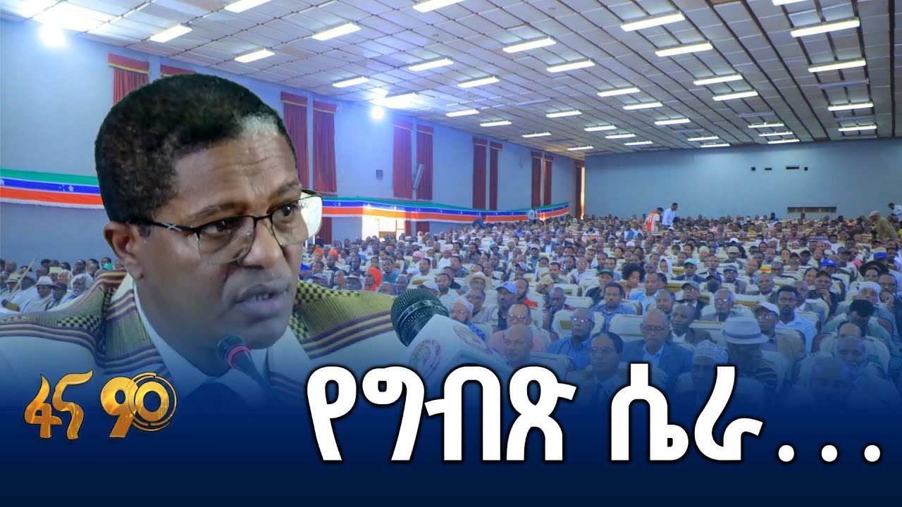 ትብብር ለተጨማሪ የጉባ ብስራት