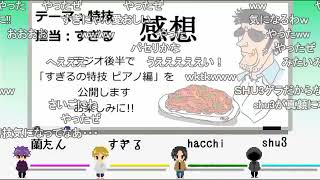 【コメ付】第2回企画会議（萌えキャラ実況）【ナポリの男たち】