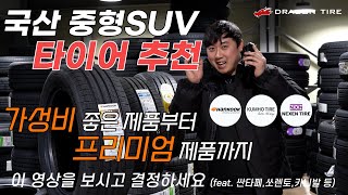 넥센타이어 로디안 GTX 225/60R18 (지정점무료장착)_동영상_이미지