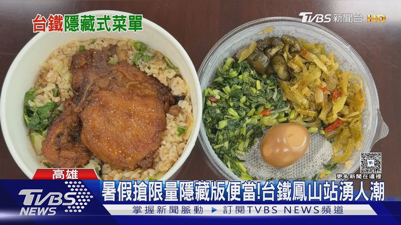 影音/全台首座!台鐵便當體驗店 鳳山車站成暑假新地標