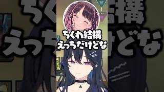 ちくわを下ネタ扱いする花芽なずなにざわつく一ノ瀬うるはと英リサ【ぶいすぽ/切り抜き】#ぶいすぽ #一ノ瀬うるは