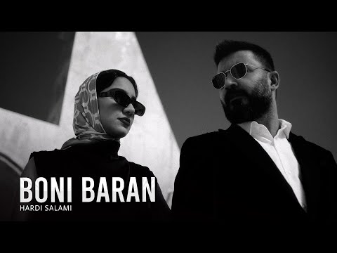 بۆنی باران