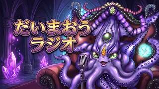 【縦】雑談配信だいまおうラジオ（７／２９） #shorts