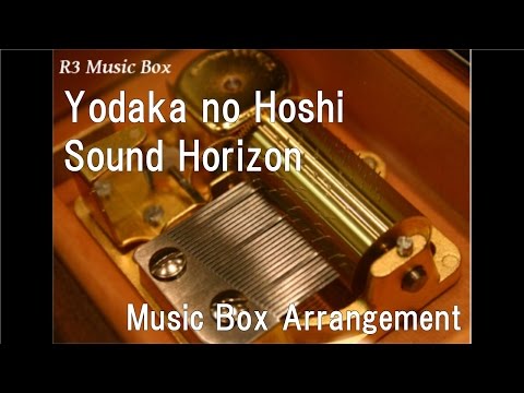 Yodaka no Hoshi/Sound Horizon [Music Box]