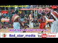 Live கரகாட்டம் Red Star Media