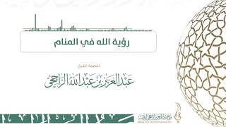 صورة رؤية الله في المنام