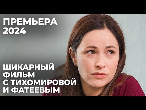 САМАЯ ЭМОЦИОНАЛЬНАЯ ПРЕМЬЕРА! СЛУЧАЙНАЯ БЕРЕМЕННОСТЬ ИЗМЕНИЛА ЕЕ ЖИЗНЬ | Венец творения | МЕЛОДРАМА