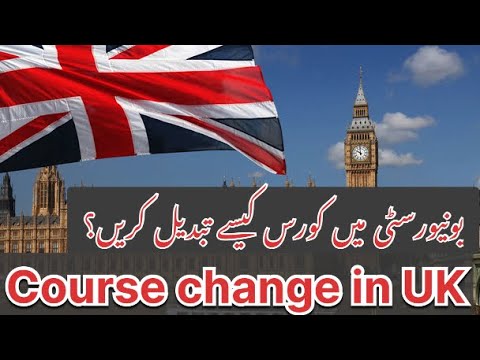 How we can change course in UK universities 🇬🇧/ International students in UK 🇬🇧