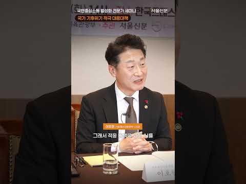 기후 적응 정책에서 AI 활용은 이렇게... https://img.youtube.com/vi/NG2yRHTjJVc/0.jpg 기후 적응 정책에서 AI 활용은 이렇게...