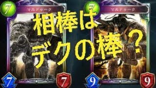 【シャドウバース】マルドゥークによる2pick生配信【Shadowverse】