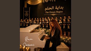 The Dream Begins | بداية الحلم