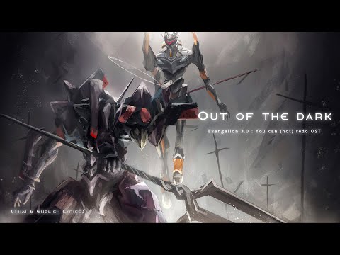 "Out of the Dark" (1176) by Shiro SAGISU ― Evangelion:3.0 You Can (Not) Redo OST.【Thai & ENG Lyrics】
