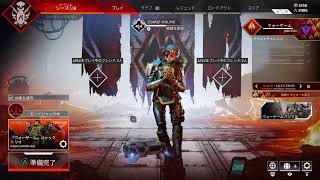 ［Apex]　[参加型]　カジュアル
