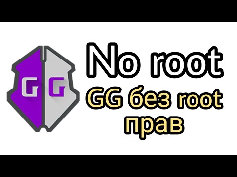 Как использовать GameGuardian без root прав! 100% рабочий способ!