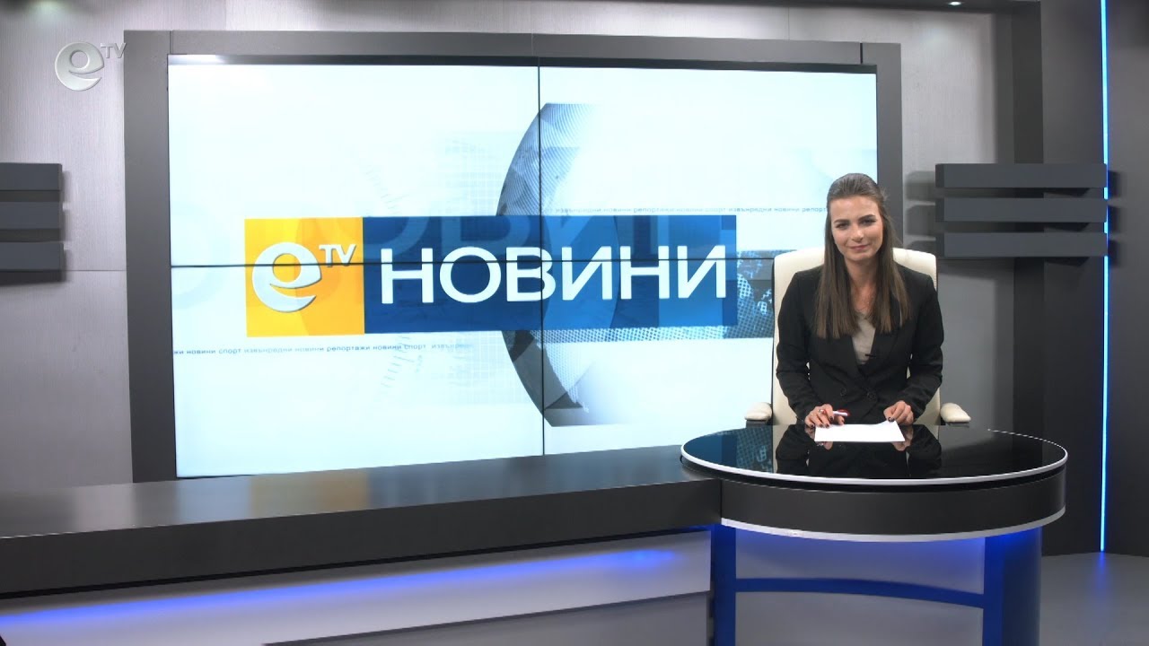 Новини 20 03 2019