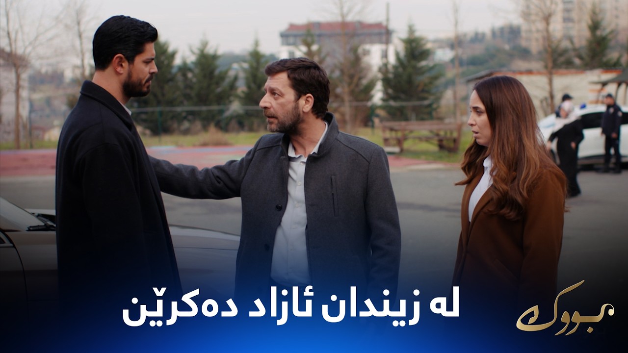 ڤیدیۆ | بەیزا و باوکی لە زیندان ئازاد دەبن و هەوڵی هەڵهاتن دەدەن