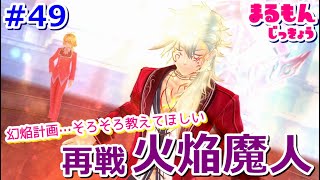 【女性実況】＃49閃の軌跡Ⅲ初見ゲーム実況