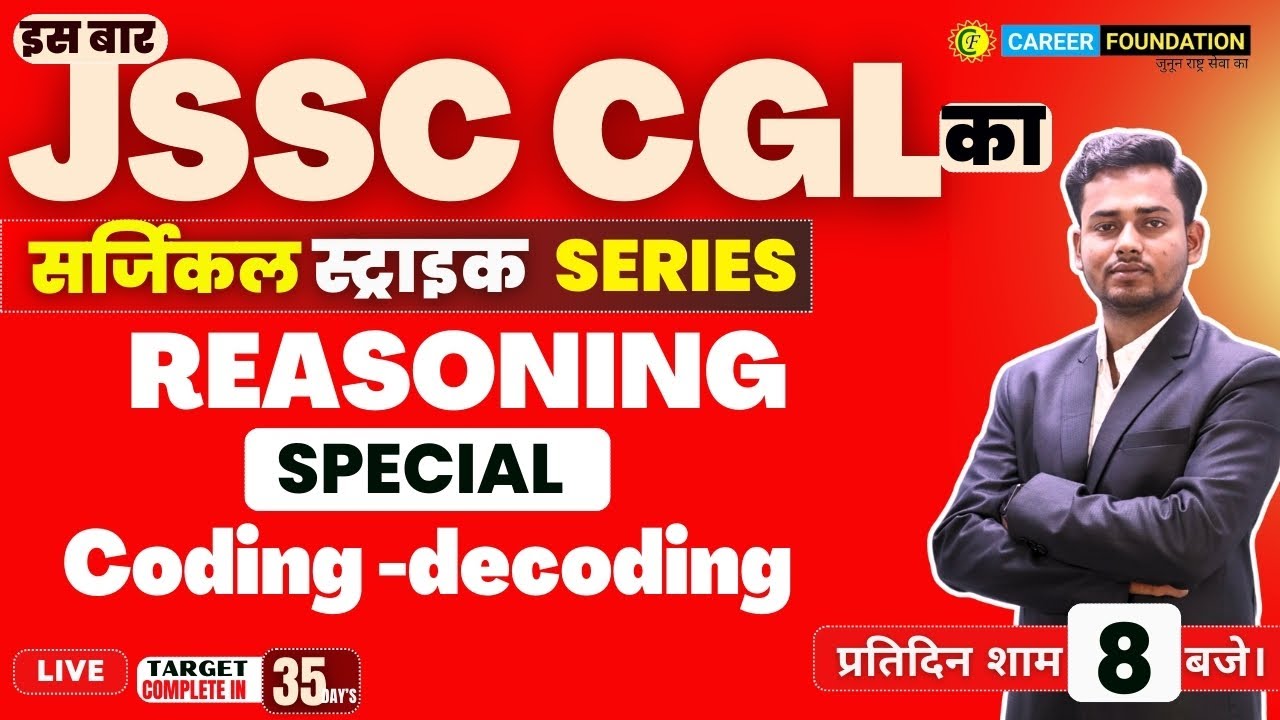 Coding -decoding