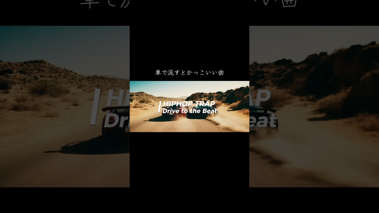 アルバムKATANA 007に収録した「Better」という曲です🔥 #洋楽おすすめ #hiphop #lofi #jmelotrap #nightdrive