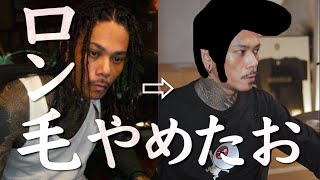 ロン毛と女遊びを卒業した話