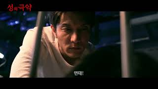 Download lagu [예고편] 일본BL 💊성의 극약 │ TRAILER mp3