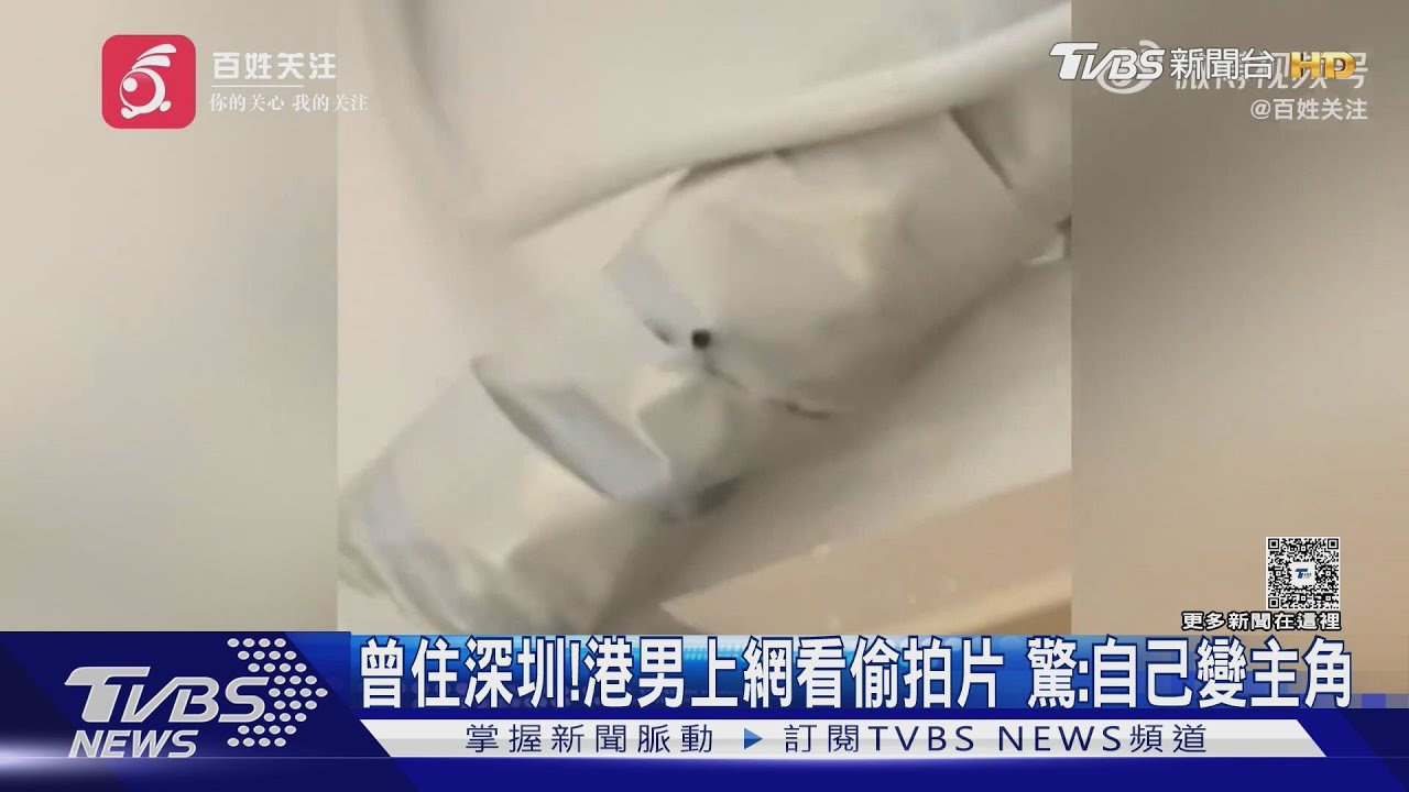 住深圳酒店遭偷拍!港男上網「付費看片」 驚見自己是男主角