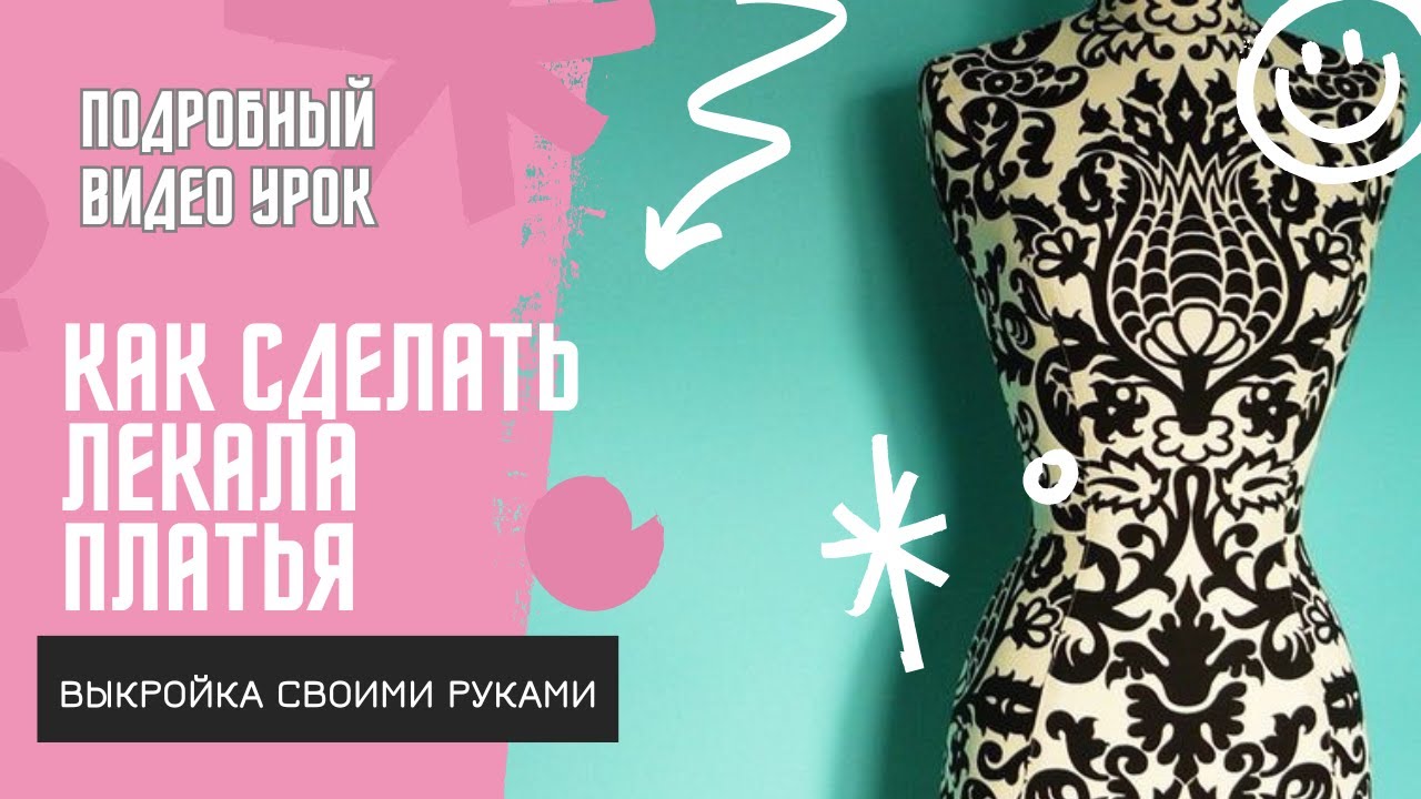 Побудова лекала для трикотажної сукні: переробка лекала футболки