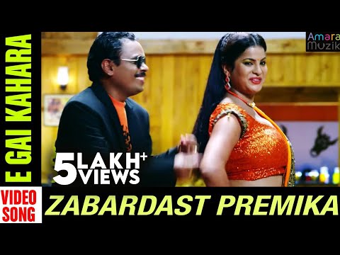 E gai Kahara Zabardast Premika Movie Babushan Jhillik Mihir