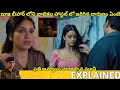 Bhakshak Telugu Full Movie Story Explained Movies Explained In Telugu Telugu Cinema Hall
