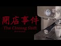 The Closing Shift In A Nutshell Halloween Special