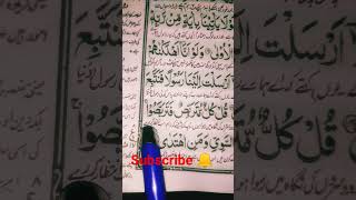 Download lagu Surah Taha (Ayat 135)☝️#quran #shorts mp3