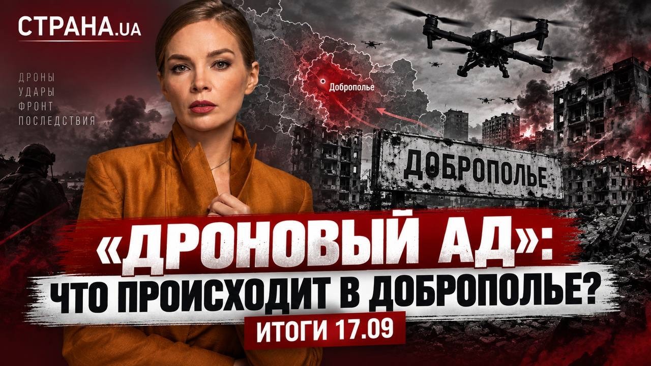 Бои за Доброполье, Конгресс одобрил "адские санкции" против РФ, кто такой нов?