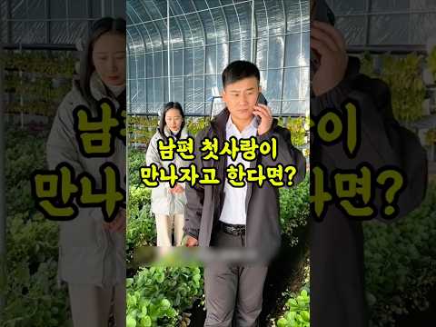 남편이 이혼녀 동창 만나러 가다가 유턴한 이유 #여자동창#이혼녀#충성남편#부부신뢰#아내사랑#반전#감동#결혼생활