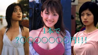 【TOP15】CM一本あたりの契約料が高い女性芸能人ランキング
