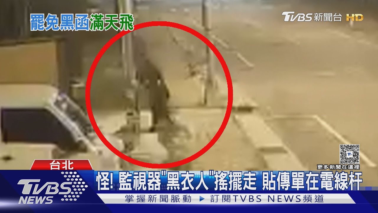 監視器曝！被指「使人墮胎」黑函藍委提告