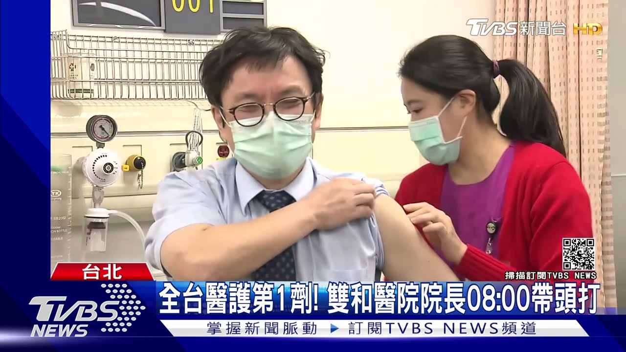 醫護第1劑! 雙和醫院長八點帶頭打「無感覺」
