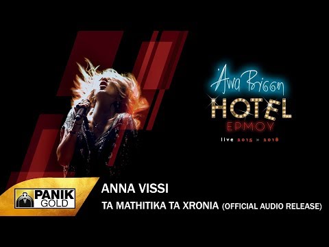 Video thumbnail for Ta Mathitika Ta Chronia (Hotel Ermou Live Version)