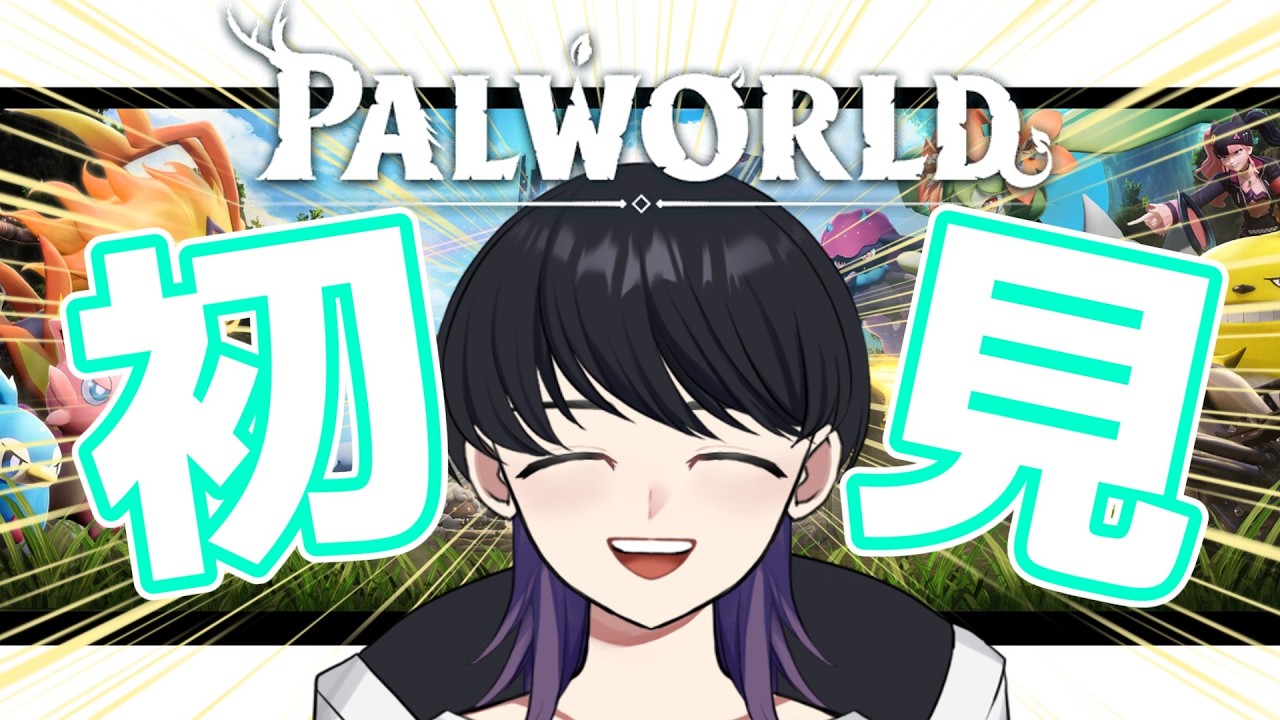 【パルワールド】新拠点整地しつつ第三の塔を目指すぞ！ #5【新人Vtuber/マリオン】#初見さん大歓迎  #新人vtuber