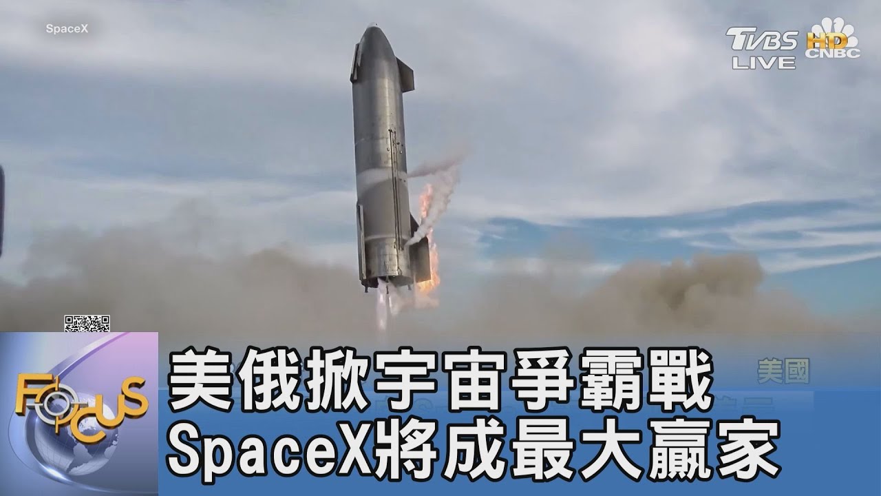 美俄掀宇宙爭霸戰 SpaceX將成最大贏家
