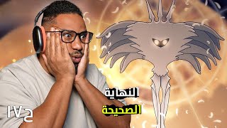 هولو نايت | النهاية الصحيحة | اصعب رئيس في اللعبة | Hollow Knight