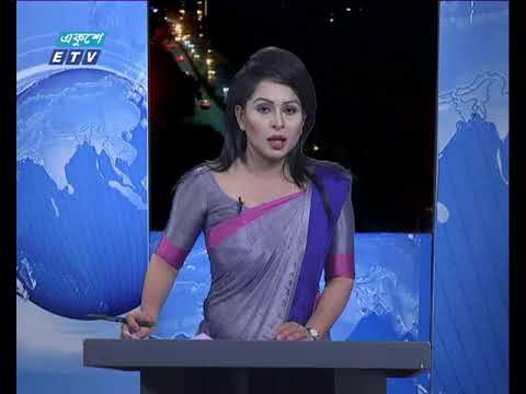 রাত ০৯টার সংবাদ ১০ ০৯ ২০১৭
