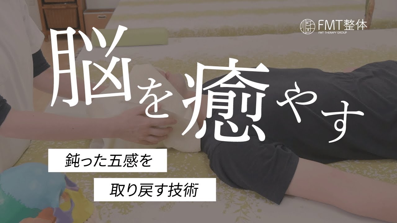 鈍った五感を取り戻す「脳疲労の回復法」