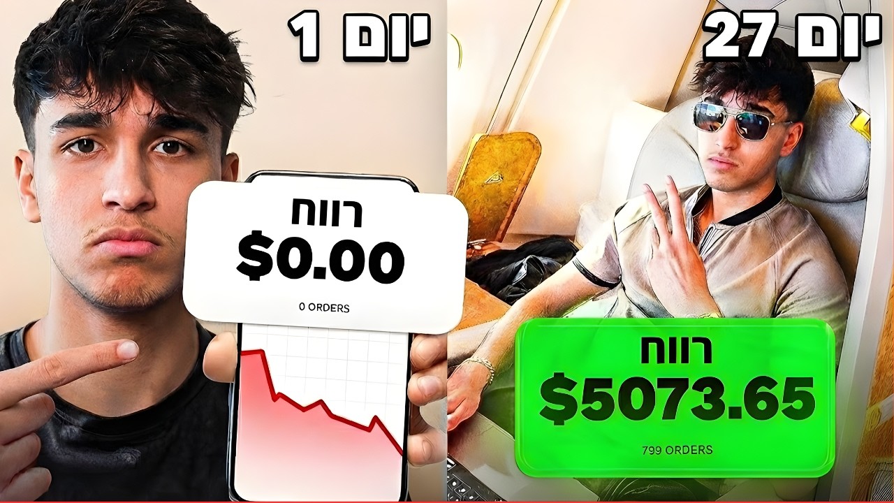 לימדתי זר לסחור ב30 ימים