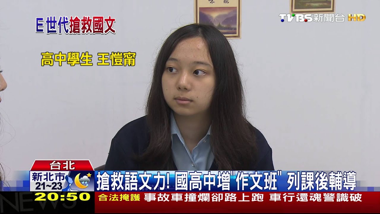 作文打地基! 私中課輔每週「短篇文」增詞彙