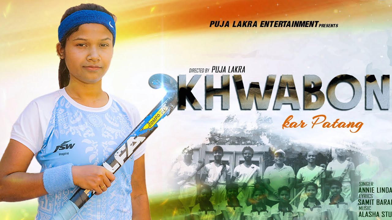 Khwabon kar Patang/ Puja Lakra / New Nagpuri Hockey Video