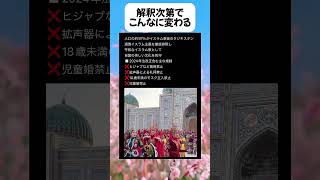 #高市早苗 #自民党 #税金 #政治