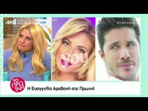 Η Ευαγγελία Αραβανή μιλά πρώτη φορά on camera για τη σχέση της με τον Νίκο Οικονομόπουλου