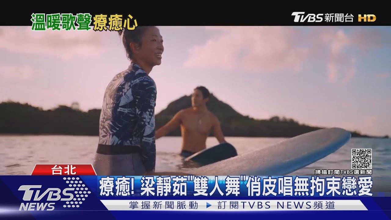 新歌hen走心!艾怡良「貪」唱偏執貪念 梁靜茹俏皮詮釋情歌