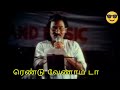 ரெண்டு வேணாம் டா Rendu Venamda Pandiyarajan Deva Summa Irunga Machan Vid
