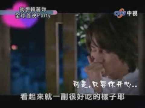 Down With Love Jerry Yan and Ella Chen
